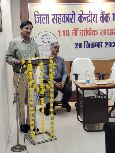 जिला सहकारी केंद्रीय बैंक मर्यादित, विदिशा की 110वीं वार्षिक साधारण सभा का आयोजन दिनांक 20 सितंबर 2025 को सम्पन्न हुआ। जिसमें शाखाओं एवं समितियों के उत्कृष